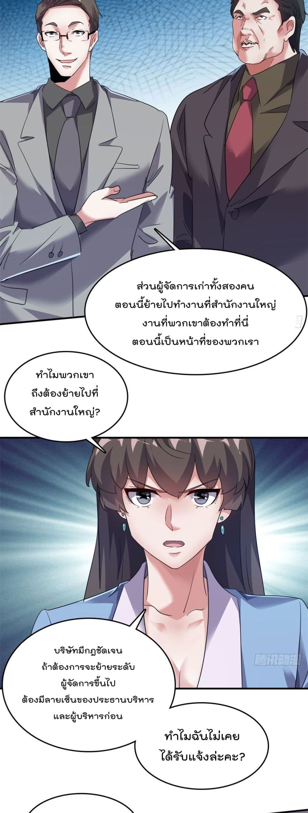 Who is My Fiance in Harem Girl page 19