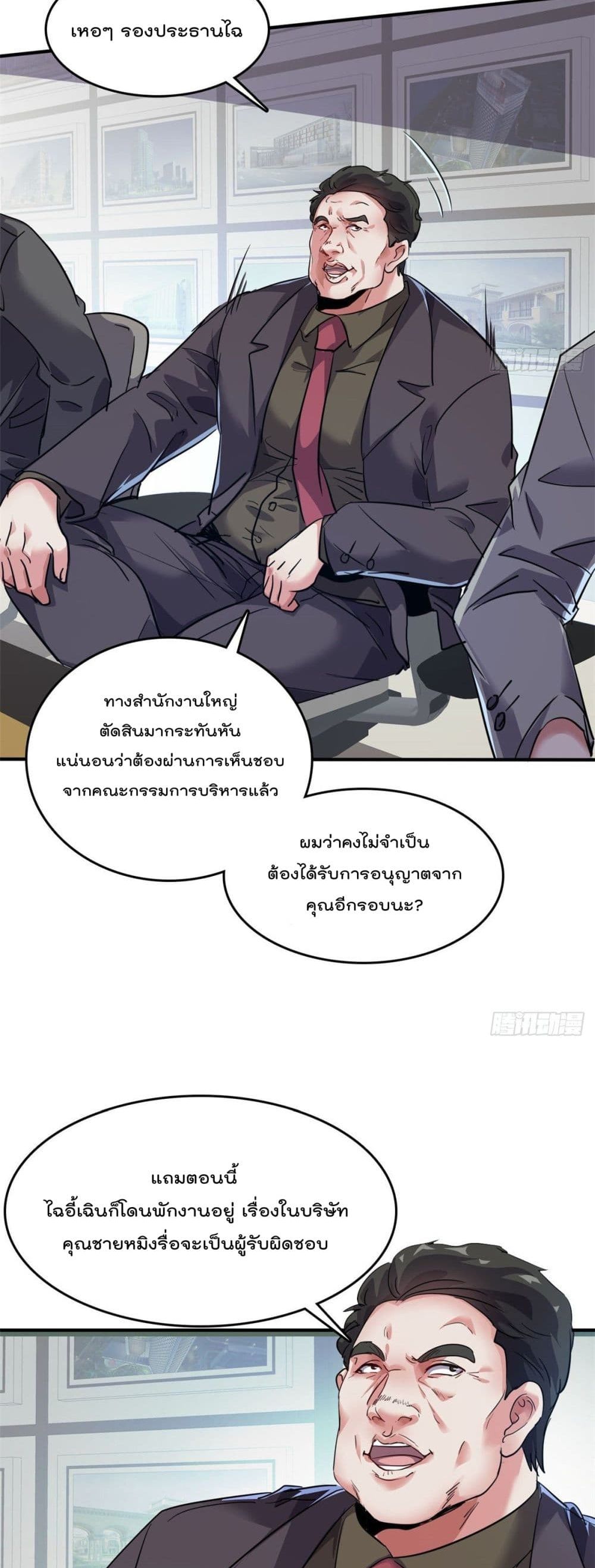 Who is My Fiance in Harem Girl page 20