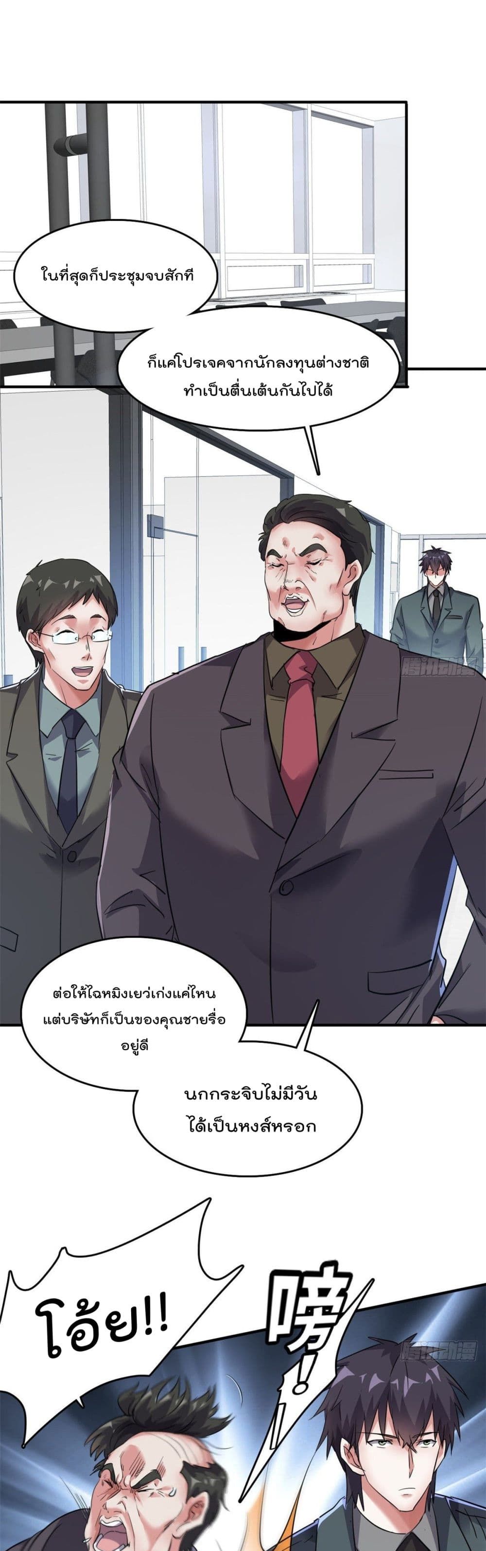 Who is My Fiance in Harem Girl page 2