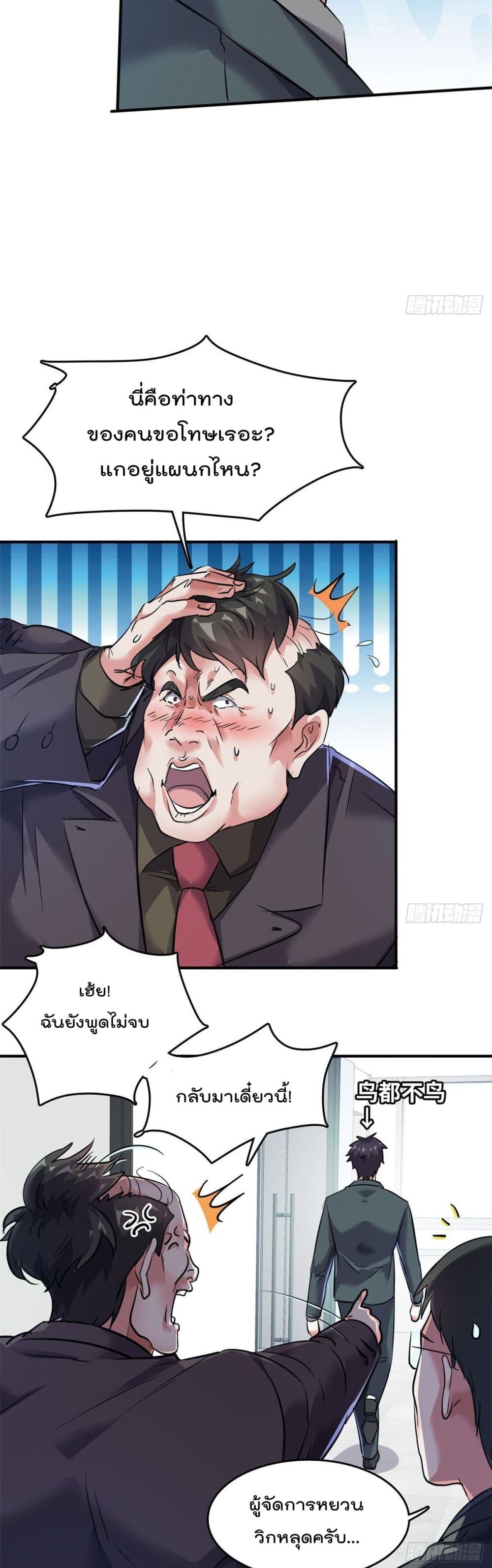 Who is My Fiance in Harem Girl page 4