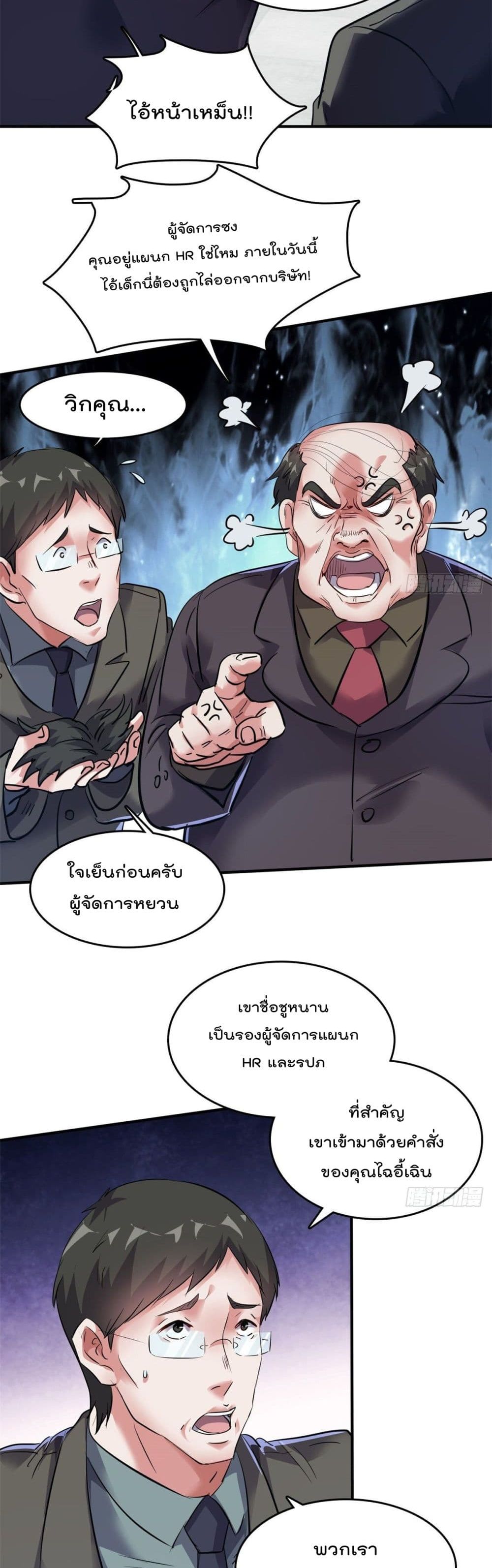 Who is My Fiance in Harem Girl page 5