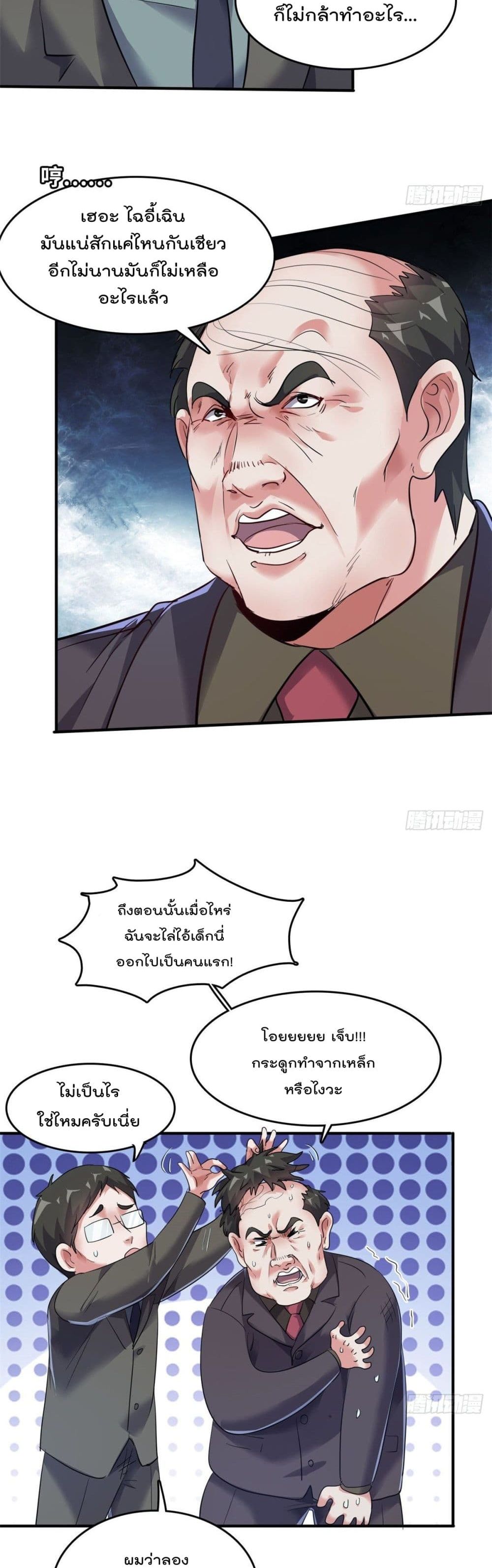 Who is My Fiance in Harem Girl page 6