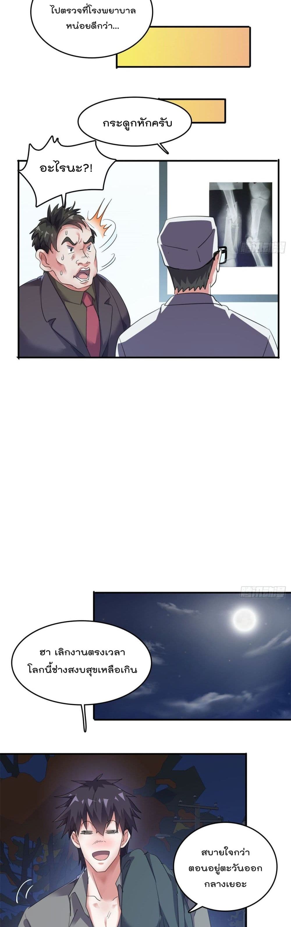 Who is My Fiance in Harem Girl page 7