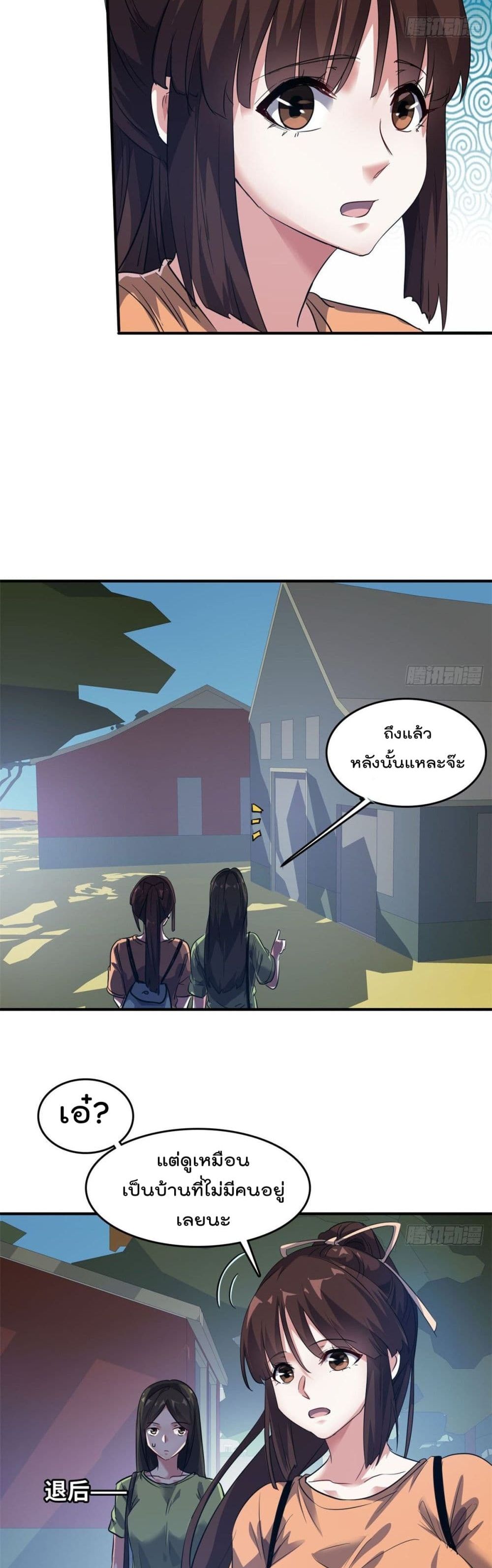 Who is My Fiance in Harem Girl page 12