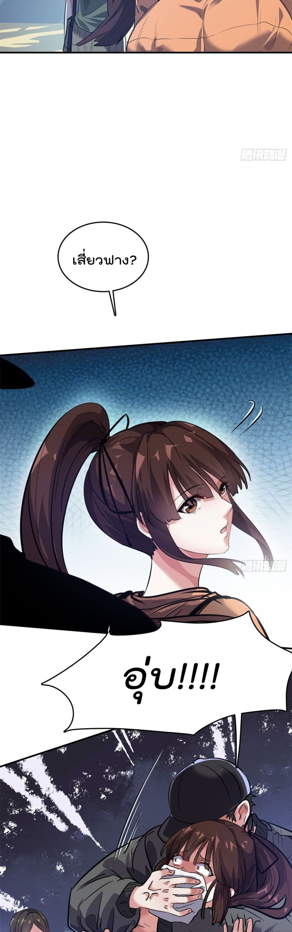 Who is My Fiance in Harem Girl page 13