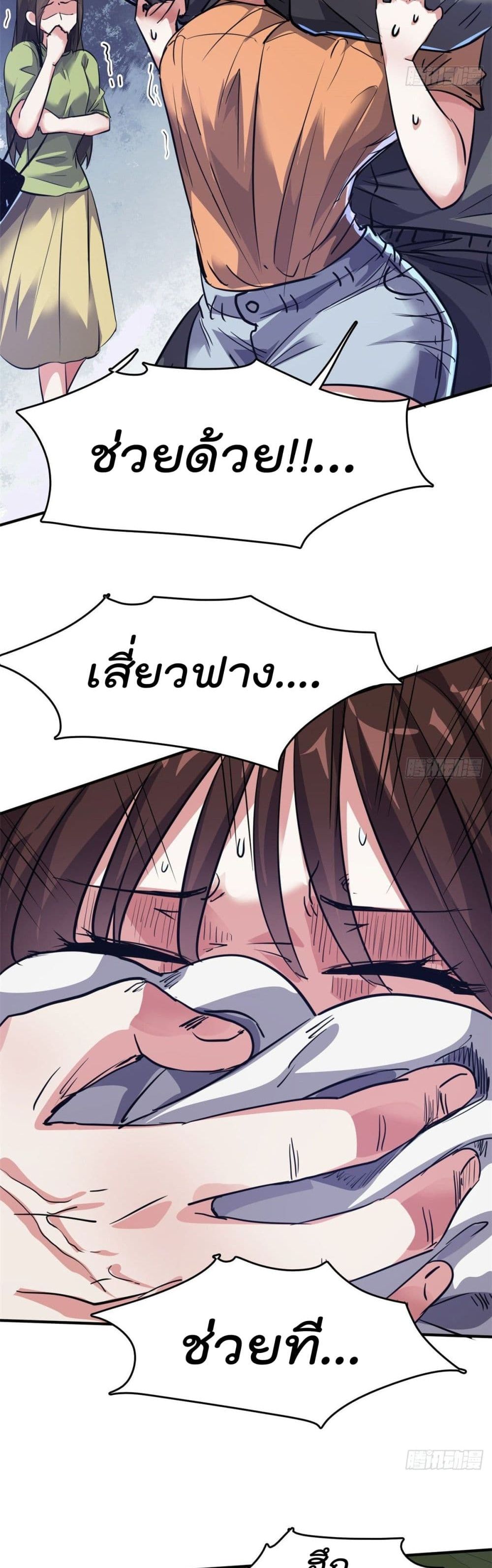 Who is My Fiance in Harem Girl page 14