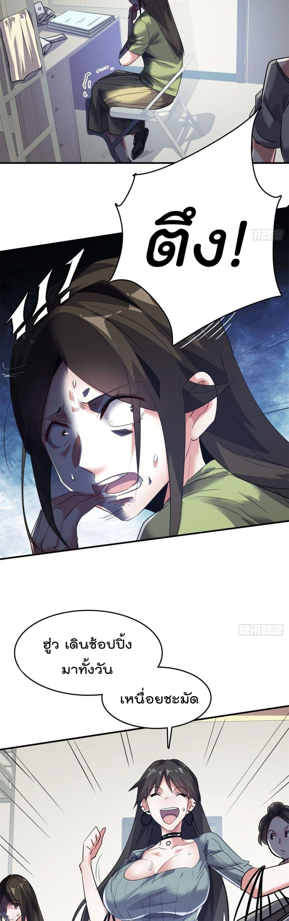 Who is My Fiance in Harem Girl page 16