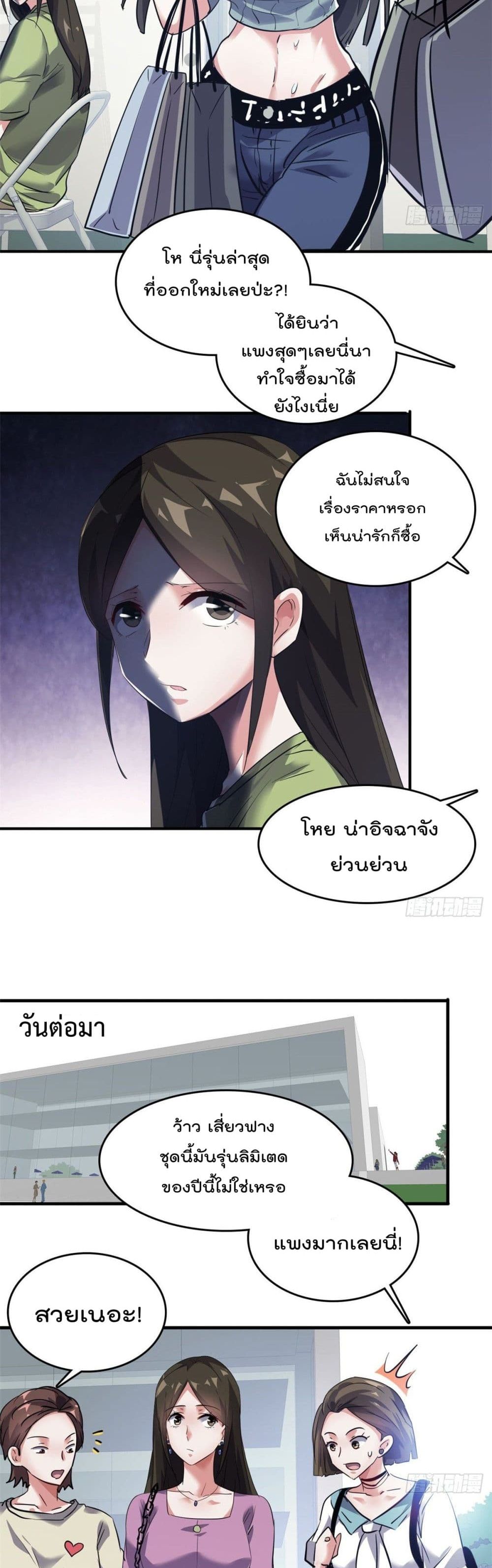 Who is My Fiance in Harem Girl page 17