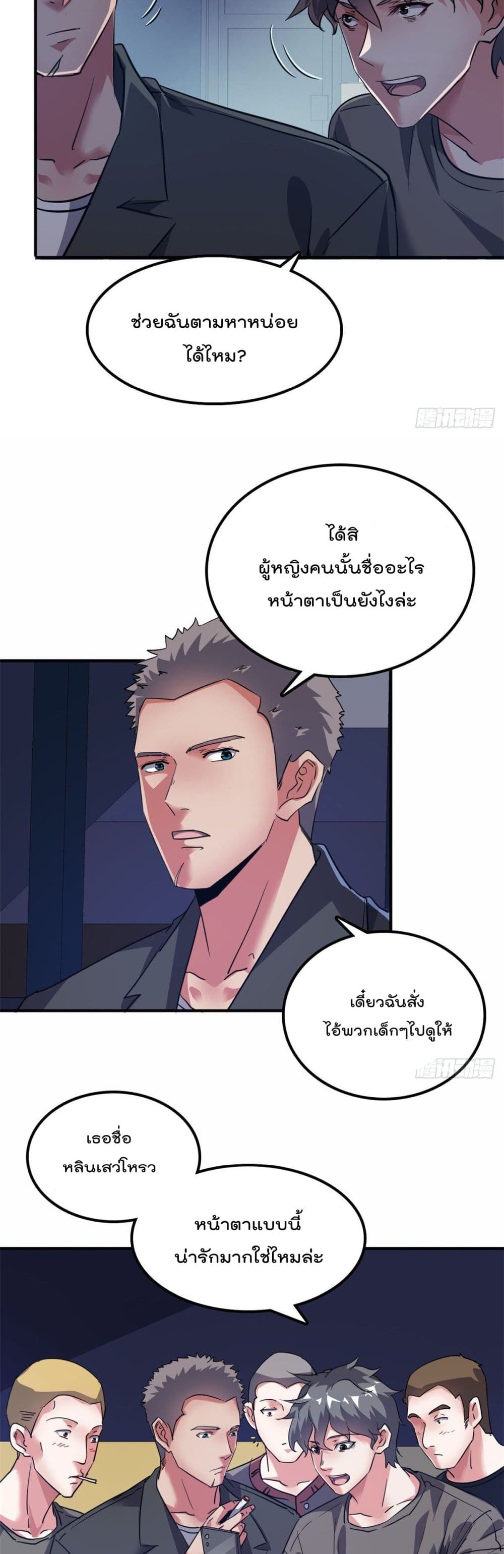 Who is My Fiance in Harem Girl page 4