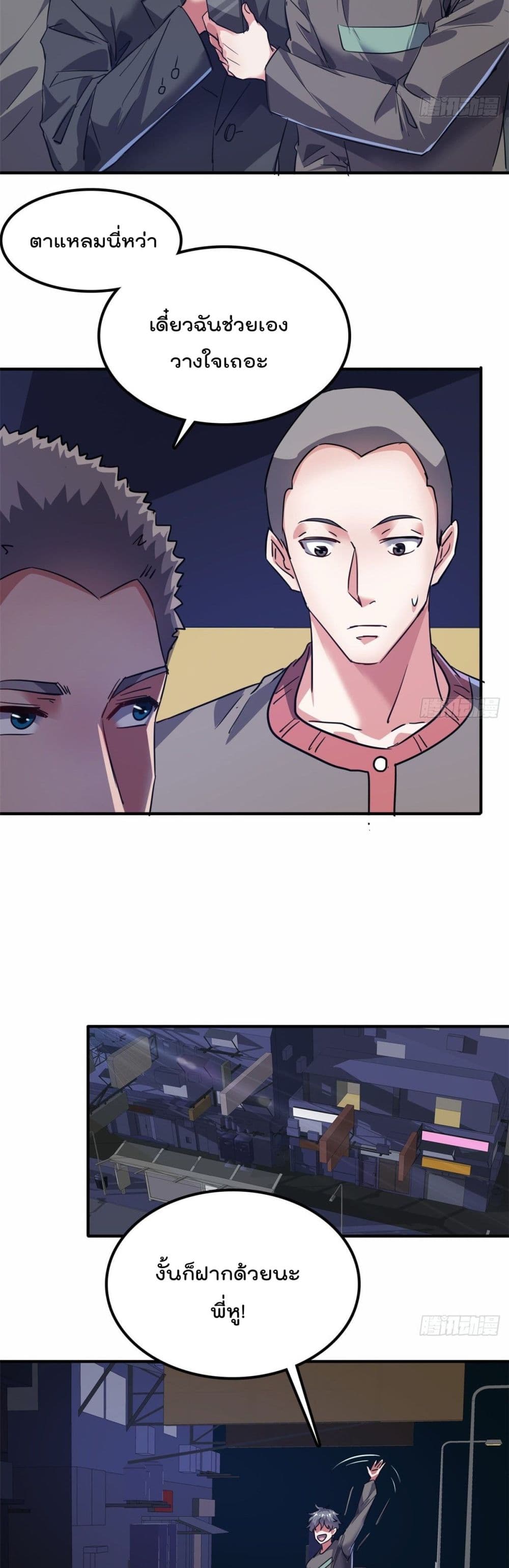 Who is My Fiance in Harem Girl page 5