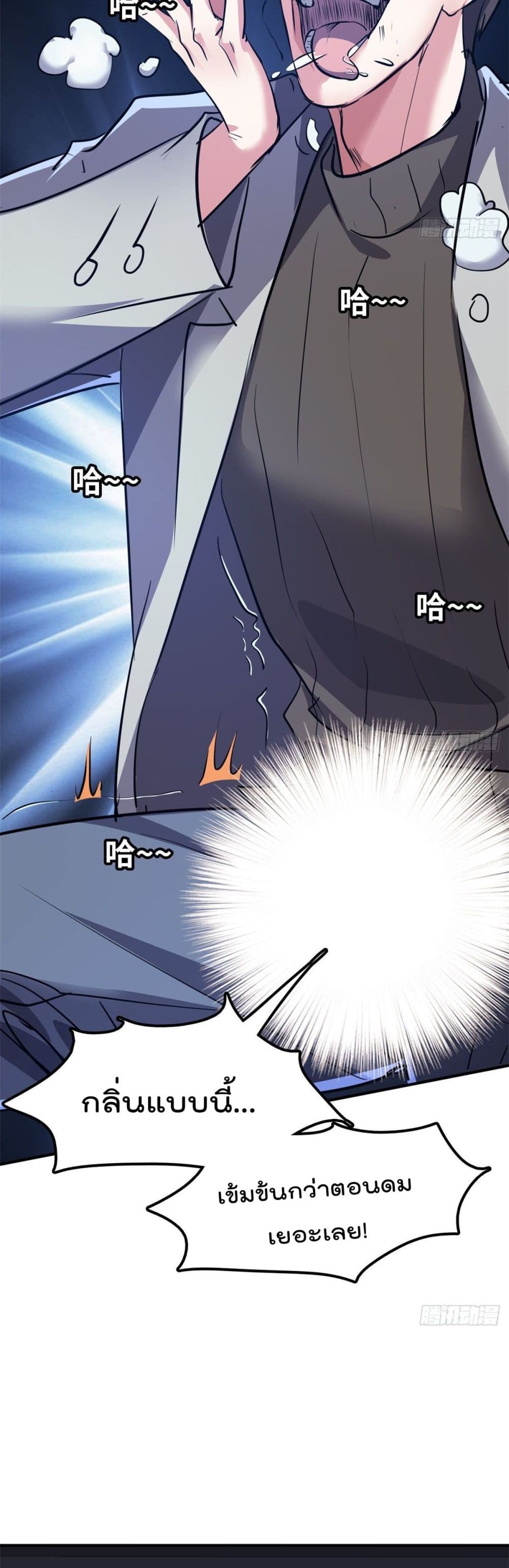 Who is My Fiance in Harem Girl page 13