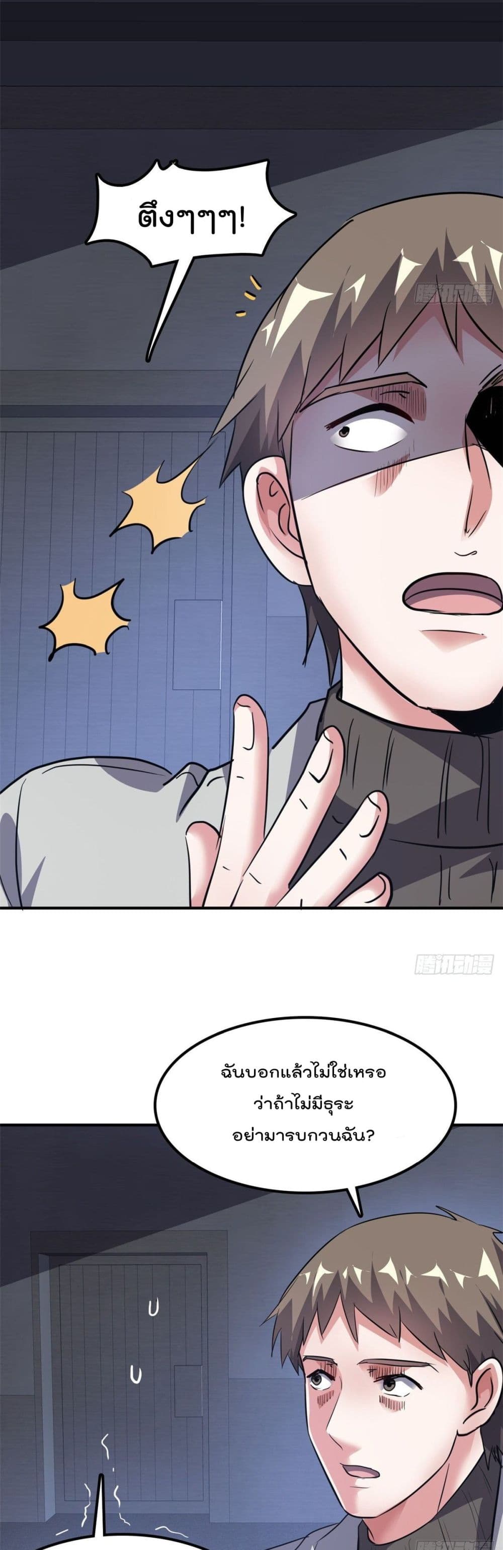 Who is My Fiance in Harem Girl page 14