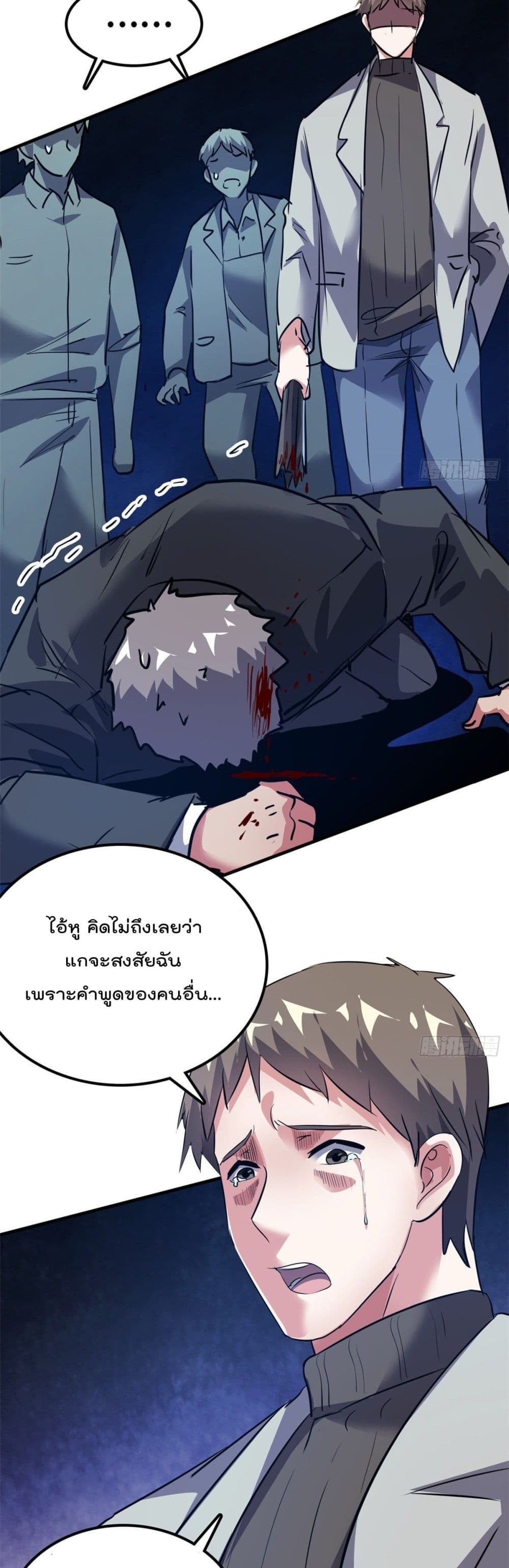 Who is My Fiance in Harem Girl page 17
