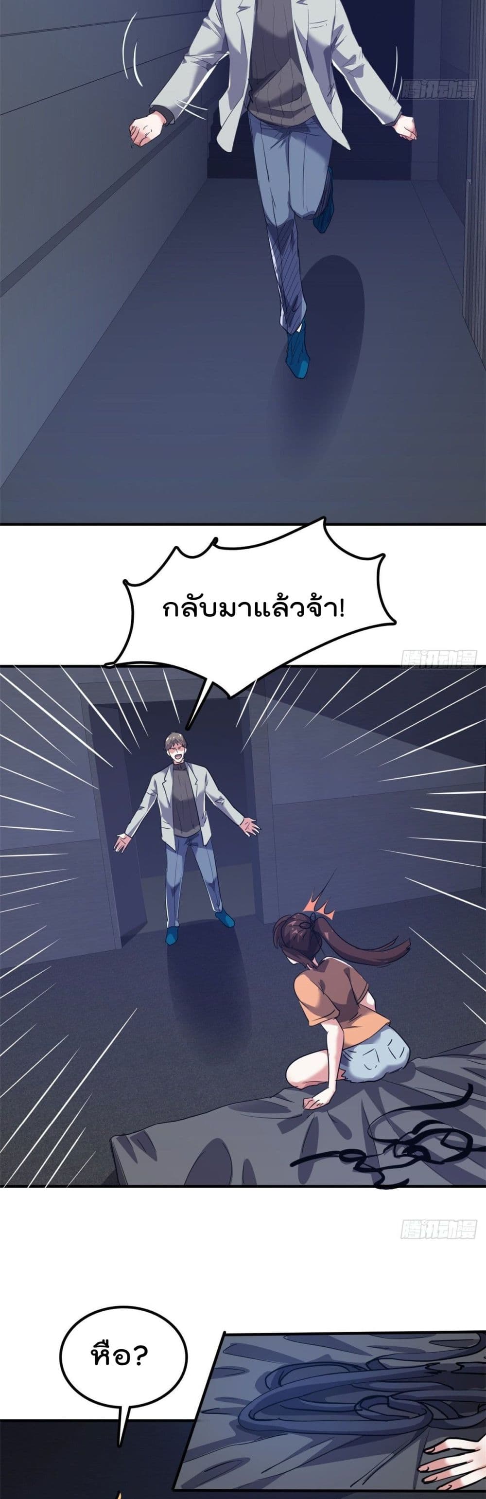 Who is My Fiance in Harem Girl page 20