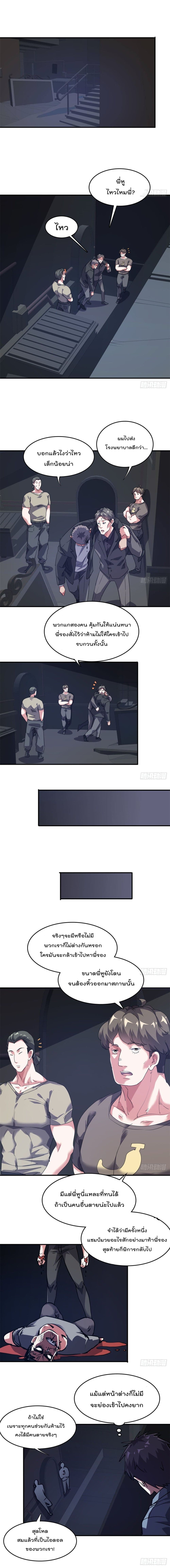 Who is My Fiance in Harem Girl page 2