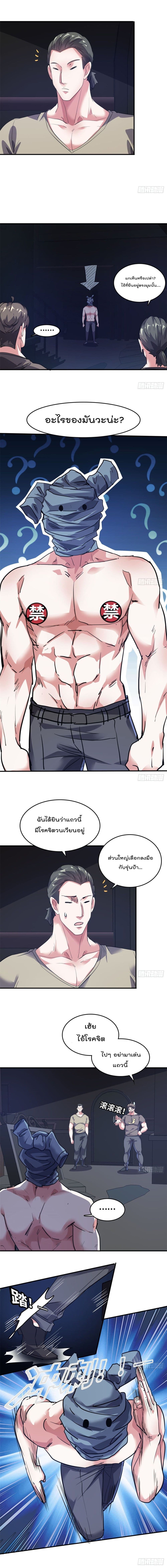 Who is My Fiance in Harem Girl page 4
