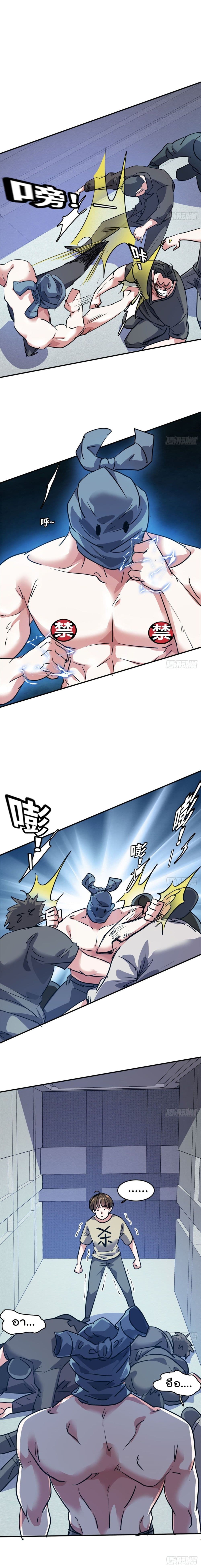 Who is My Fiance in Harem Girl page 7