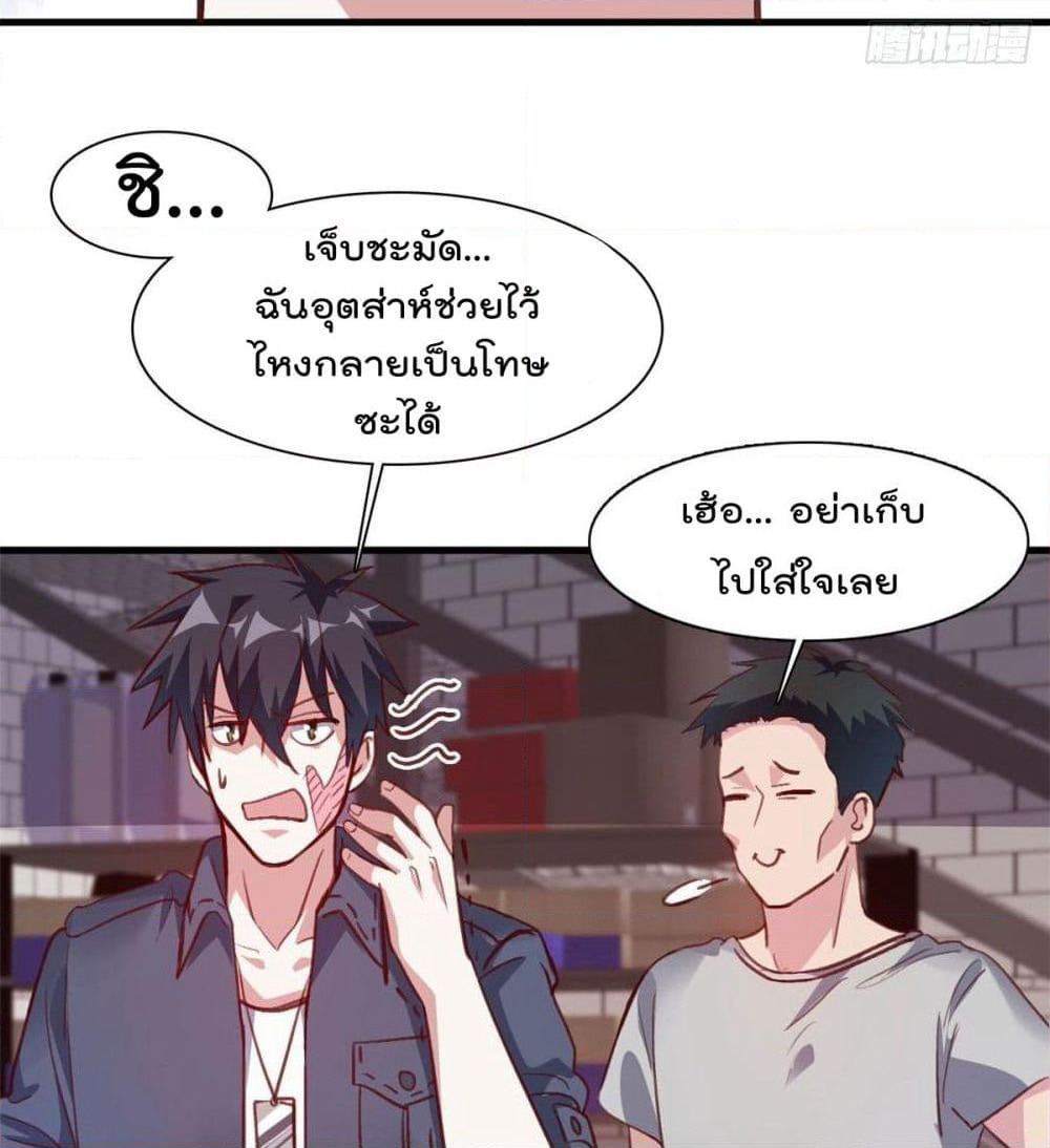 Who is My Fiance in Harem Girl page 3
