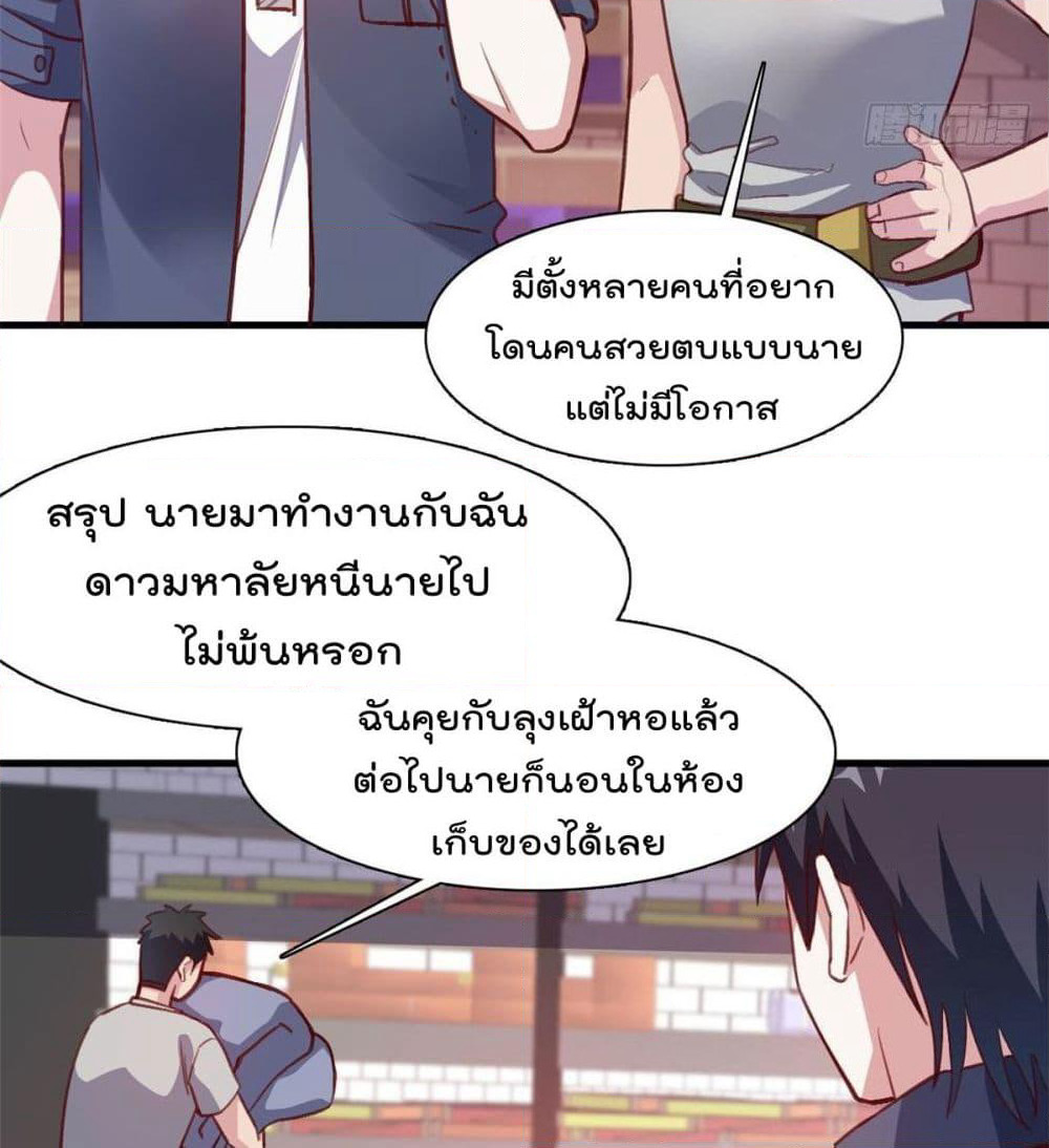 Who is My Fiance in Harem Girl page 4