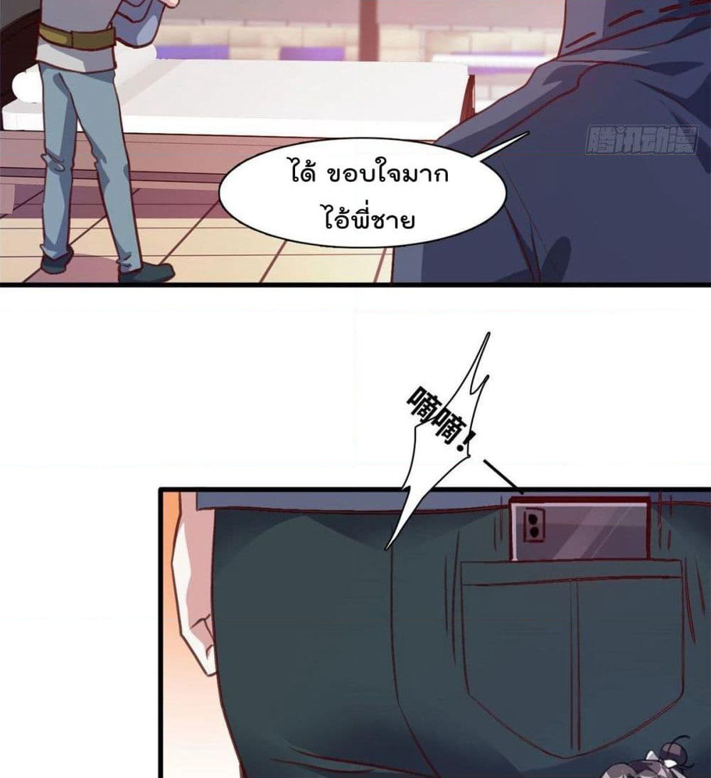 Who is My Fiance in Harem Girl page 5