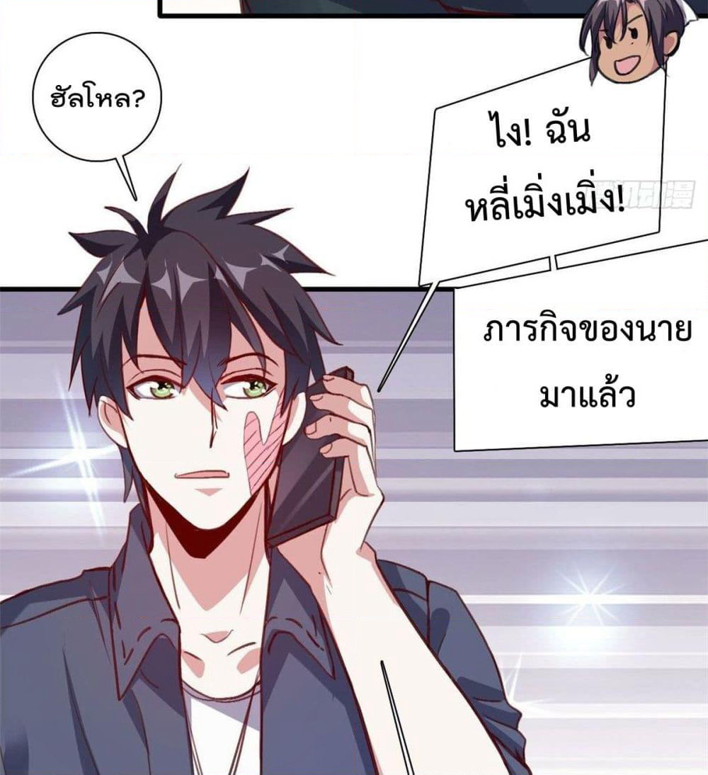 Who is My Fiance in Harem Girl page 6