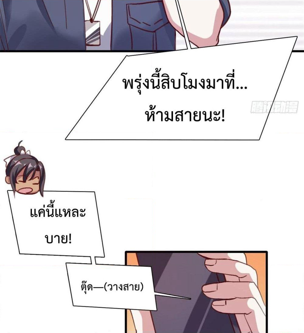 Who is My Fiance in Harem Girl page 7