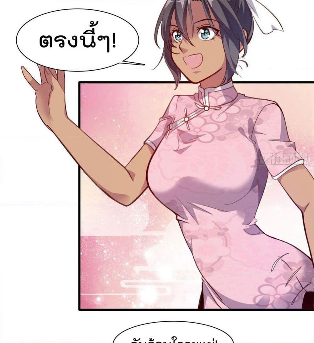 Who is My Fiance in Harem Girl page 9