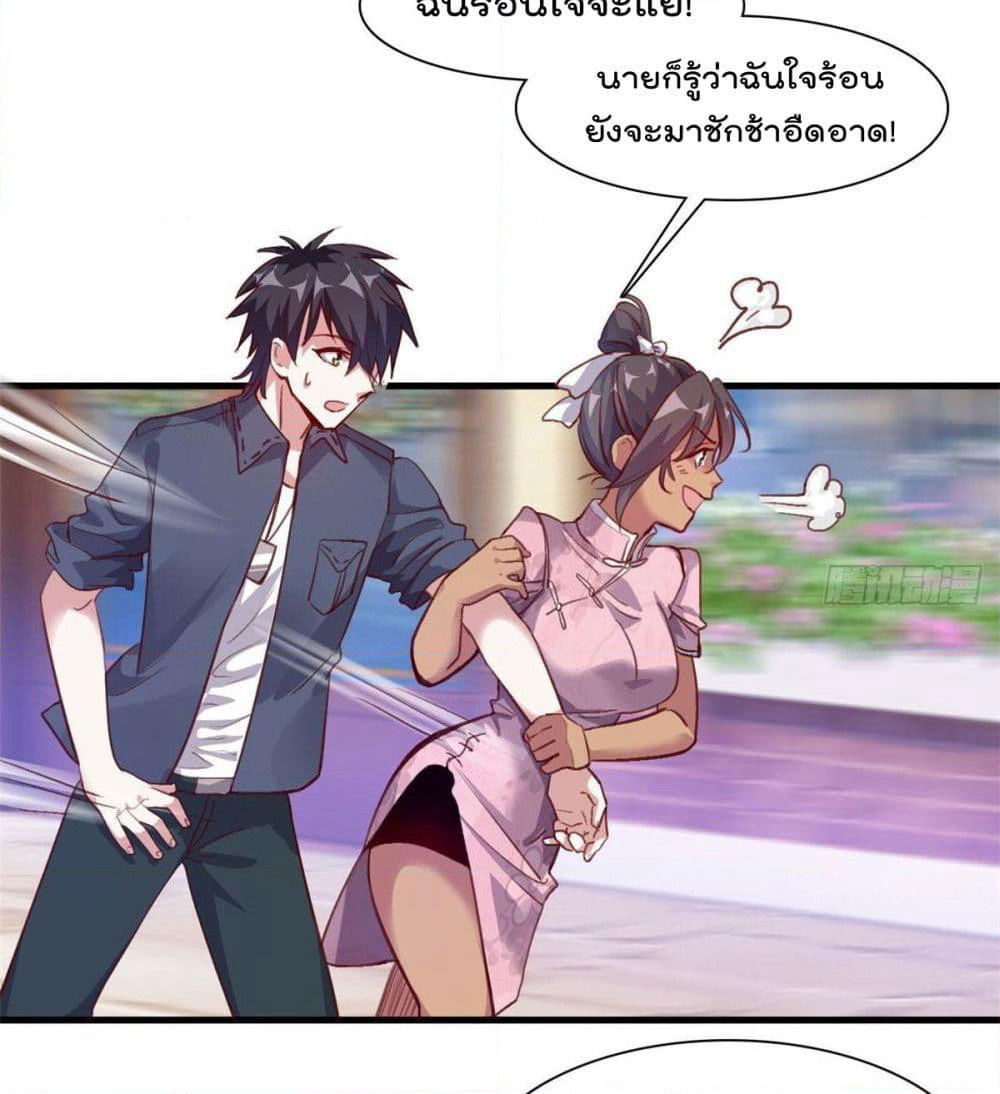 Who is My Fiance in Harem Girl page 10