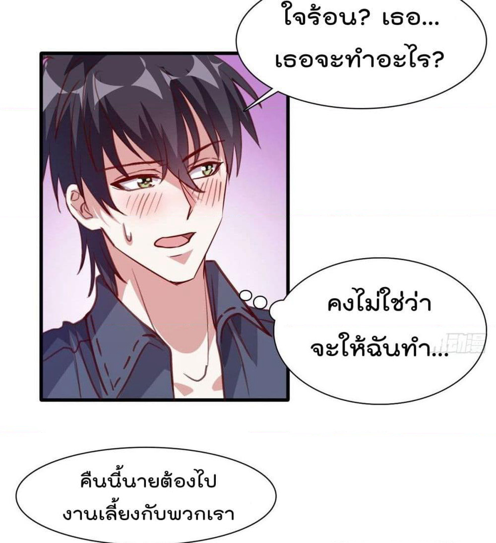 Who is My Fiance in Harem Girl page 11