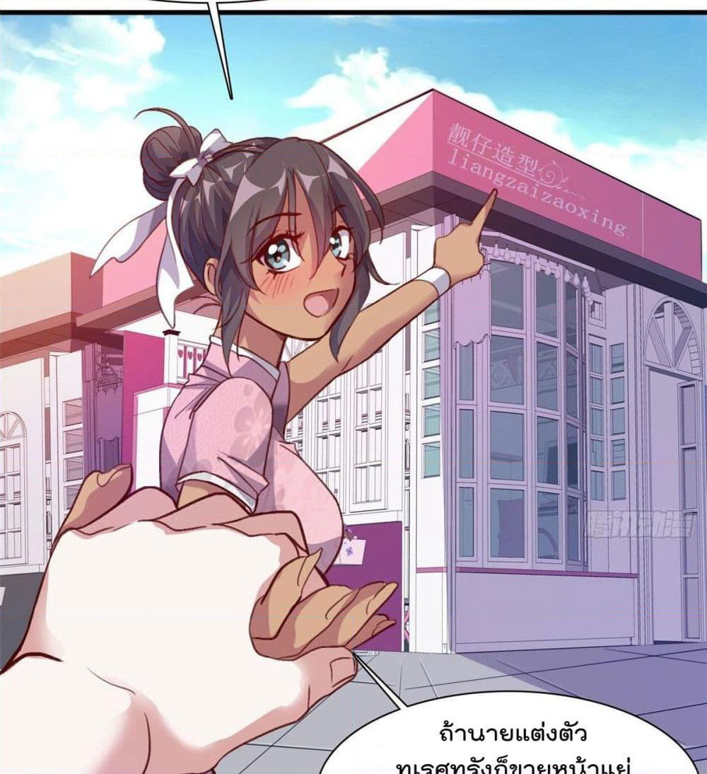 Who is My Fiance in Harem Girl page 12
