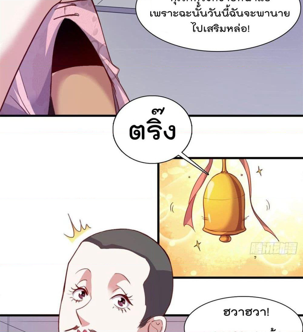 Who is My Fiance in Harem Girl page 13