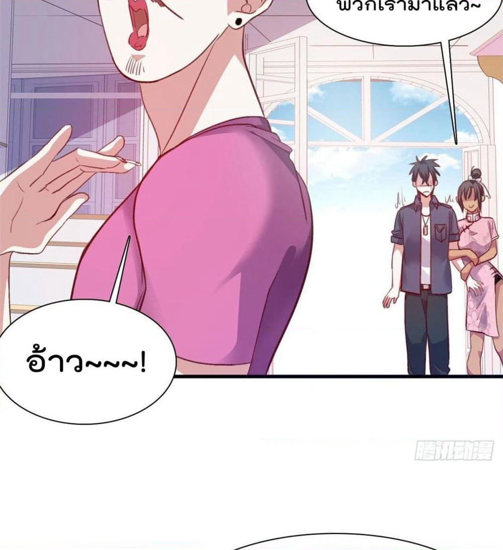 Who is My Fiance in Harem Girl page 14