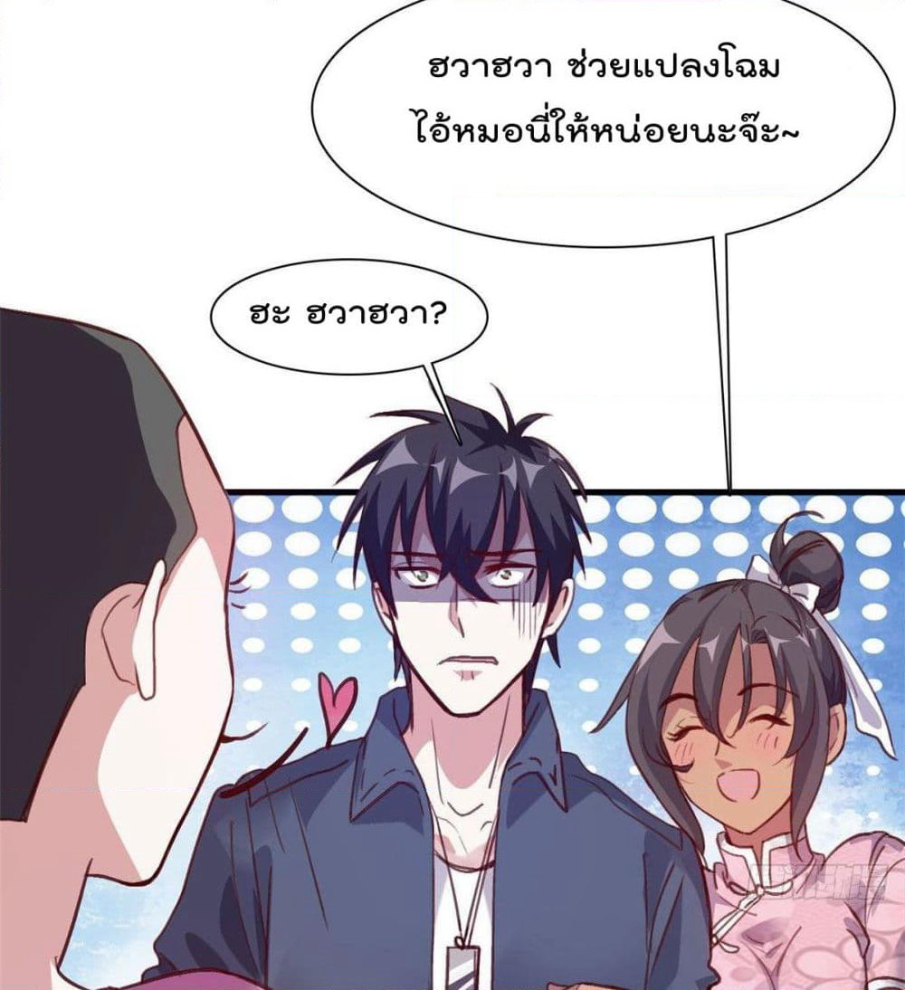 Who is My Fiance in Harem Girl page 15