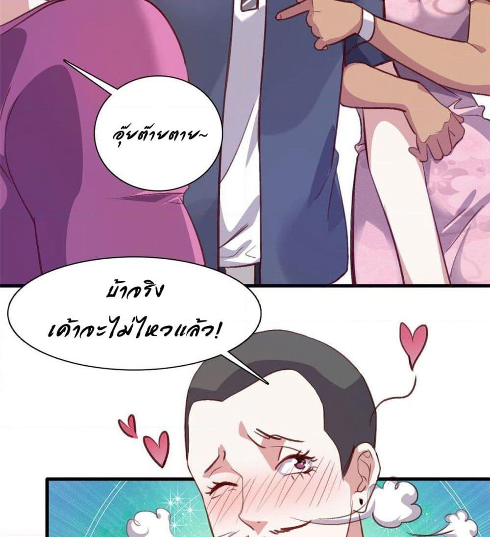 Who is My Fiance in Harem Girl page 16