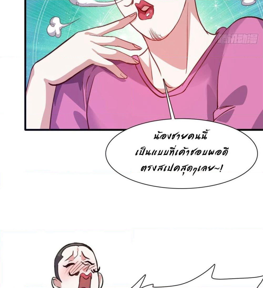 Who is My Fiance in Harem Girl page 17