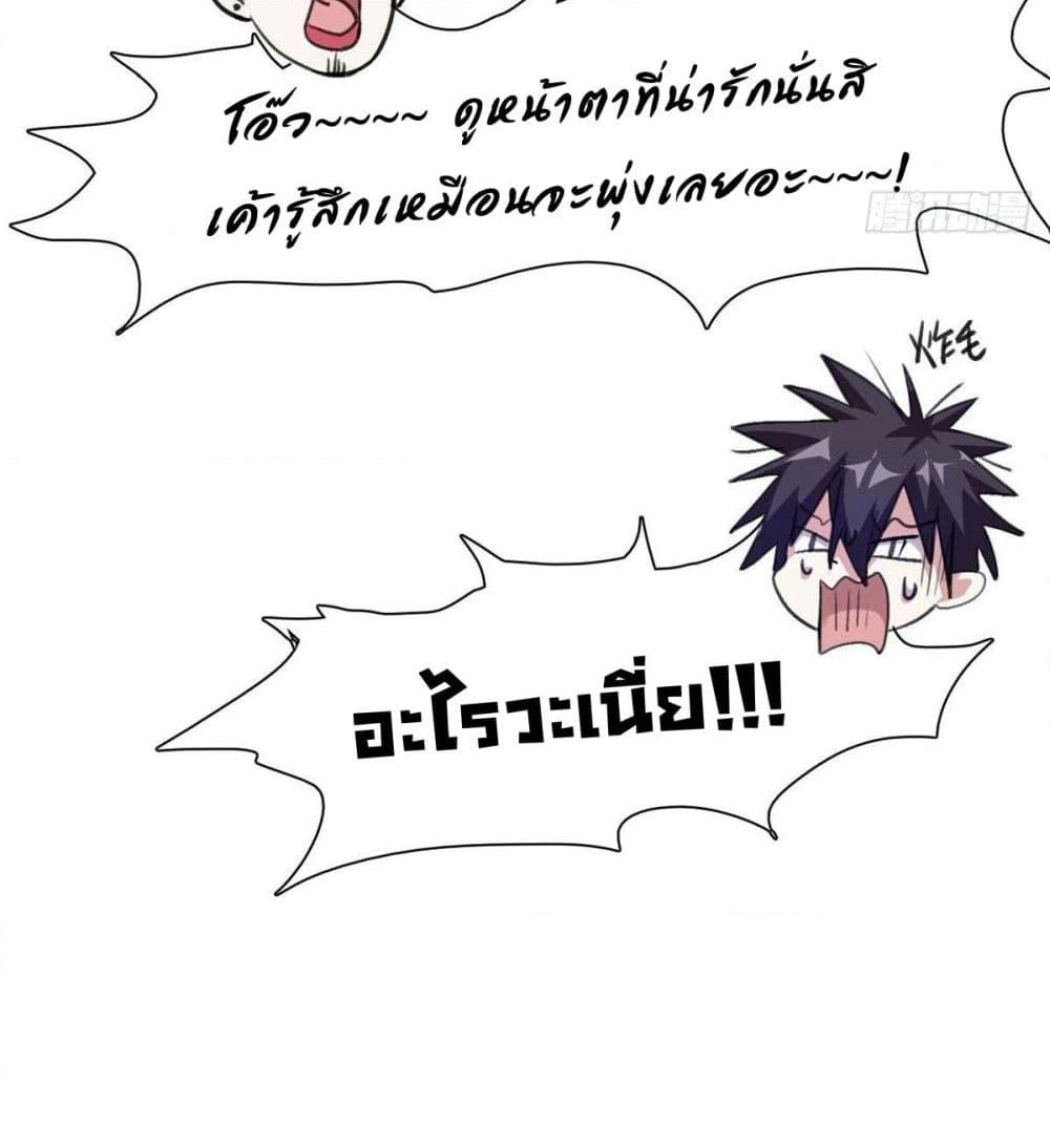 Who is My Fiance in Harem Girl page 18