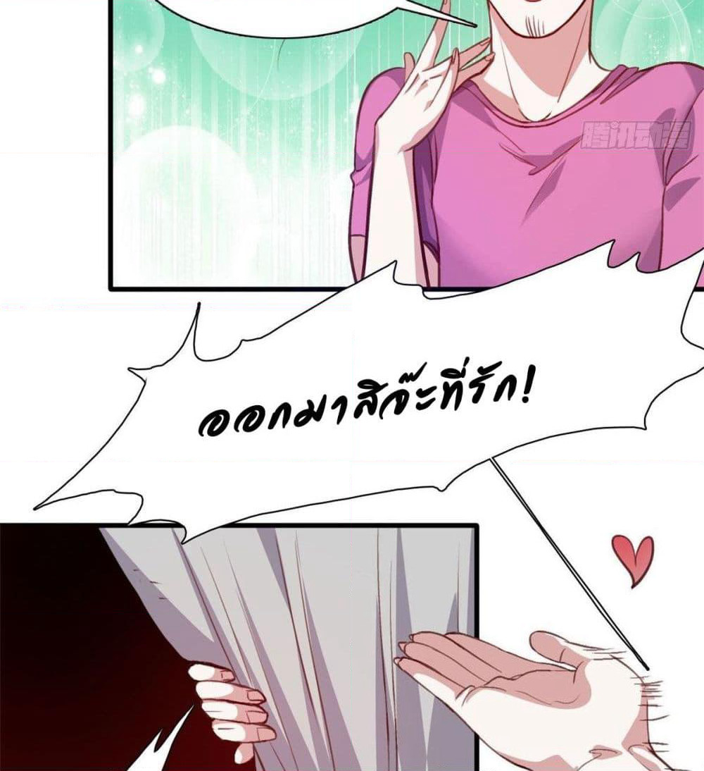 Who is My Fiance in Harem Girl page 20