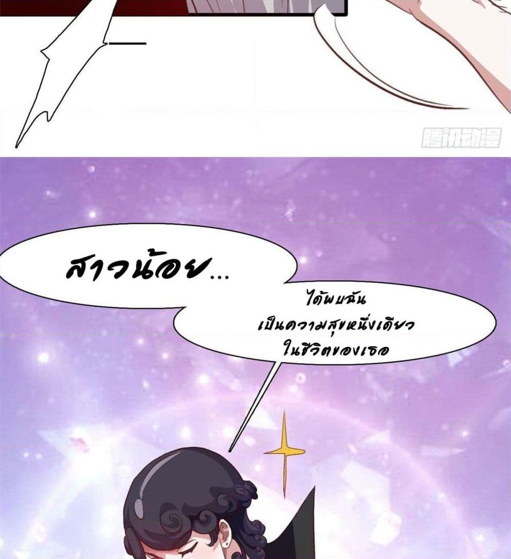 Who is My Fiance in Harem Girl page 21