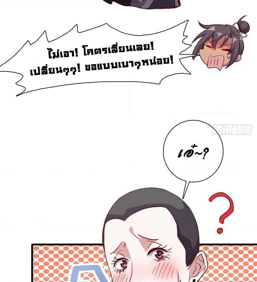 Who is My Fiance in Harem Girl page 24