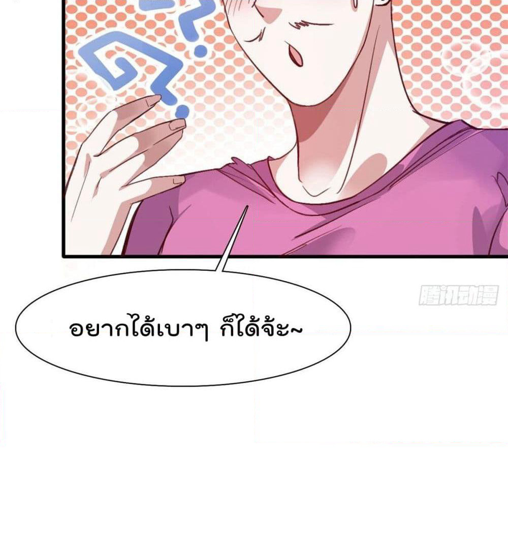 Who is My Fiance in Harem Girl page 25