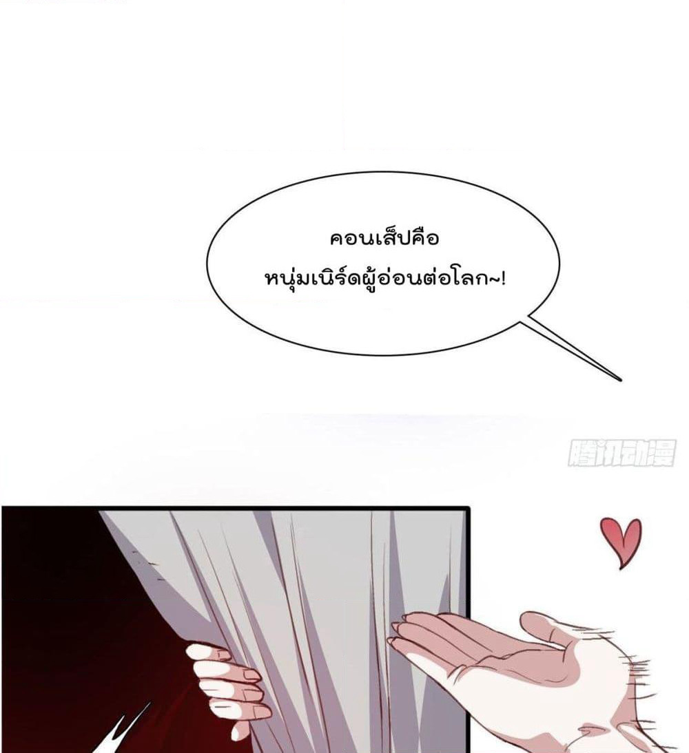 Who is My Fiance in Harem Girl page 26