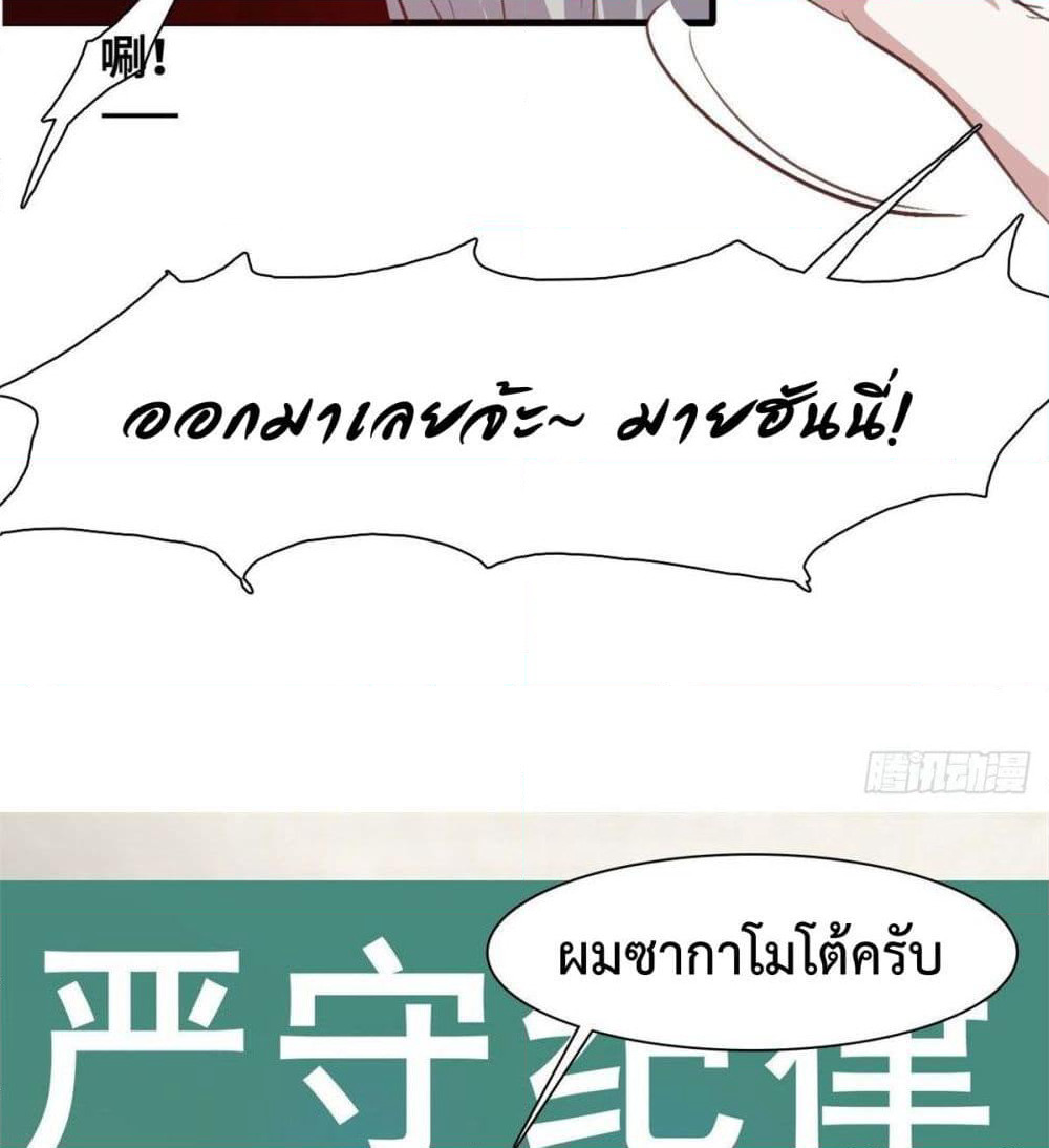 Who is My Fiance in Harem Girl page 27