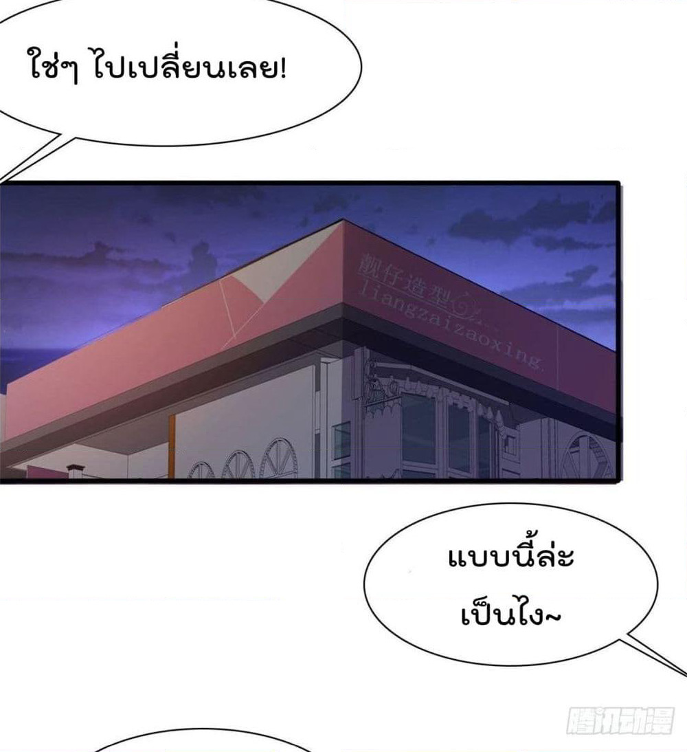 Who is My Fiance in Harem Girl page 31