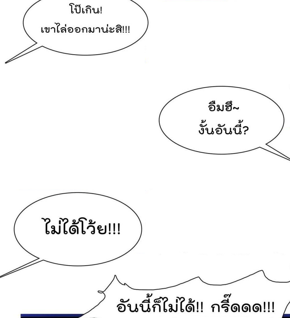 Who is My Fiance in Harem Girl page 32