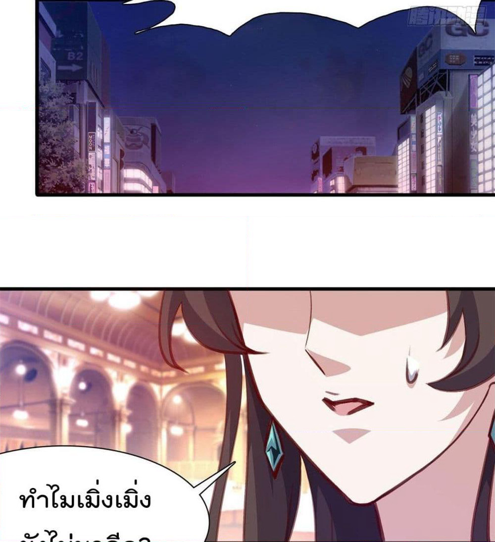 Who is My Fiance in Harem Girl page 33