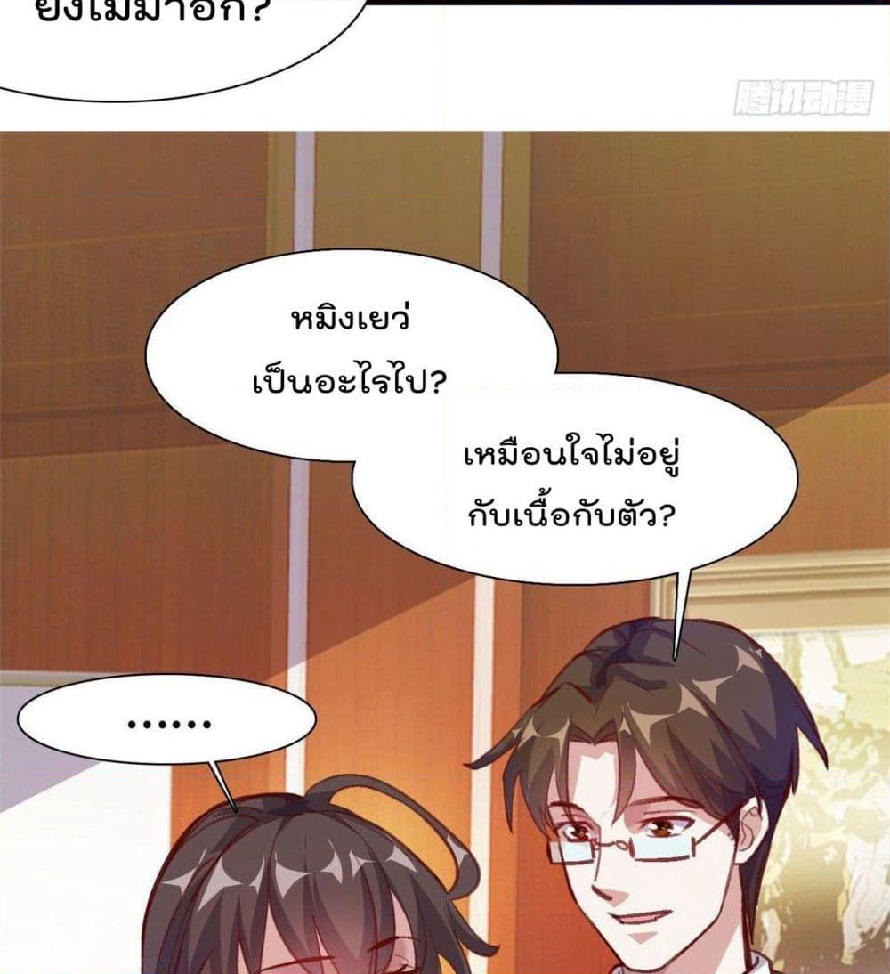Who is My Fiance in Harem Girl page 34