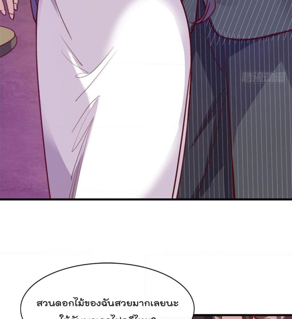 Who is My Fiance in Harem Girl page 36