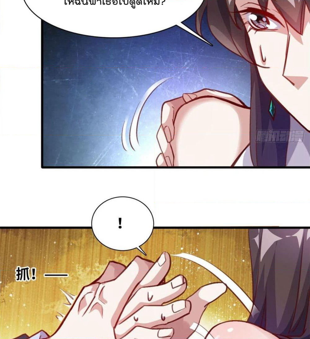 Who is My Fiance in Harem Girl page 37