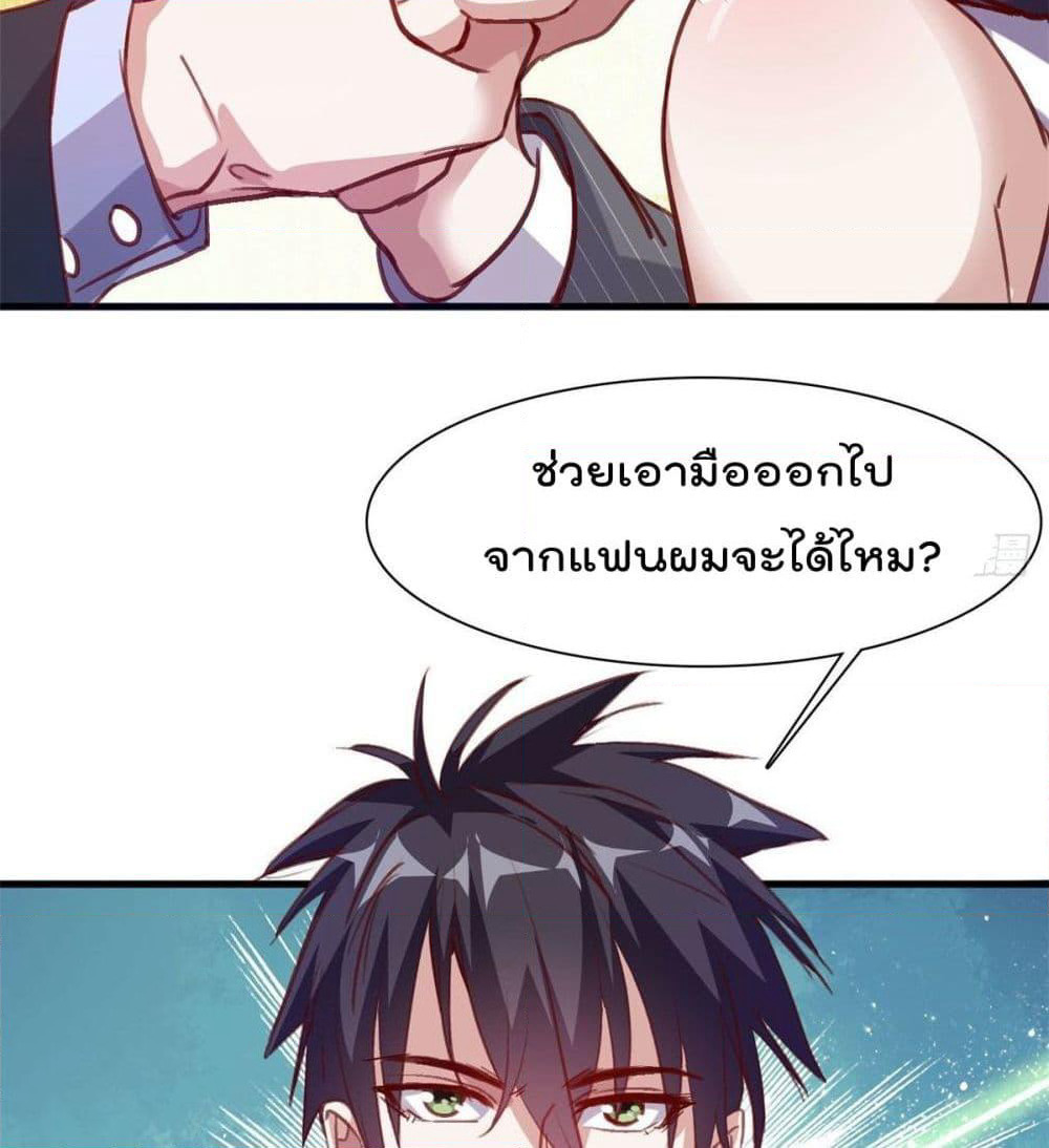 Who is My Fiance in Harem Girl page 38