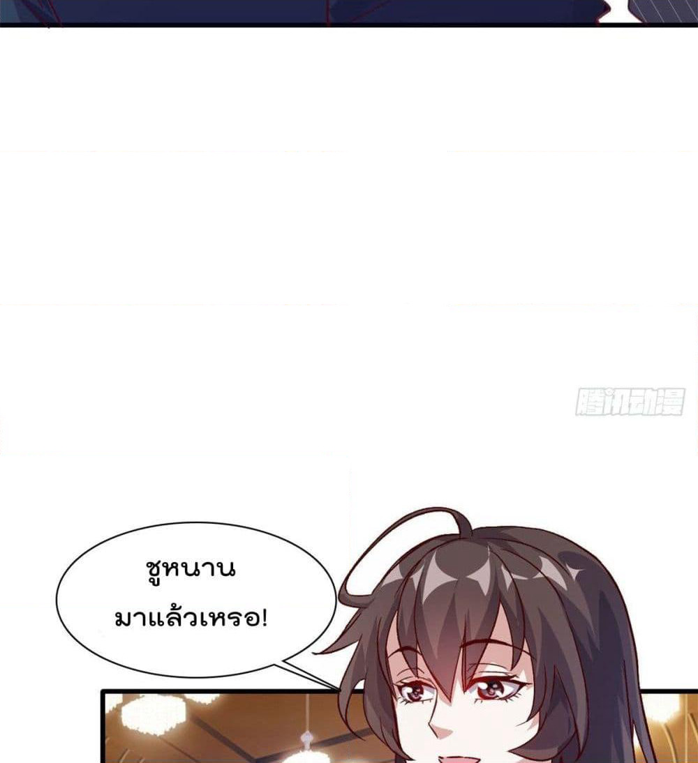 Who is My Fiance in Harem Girl page 40